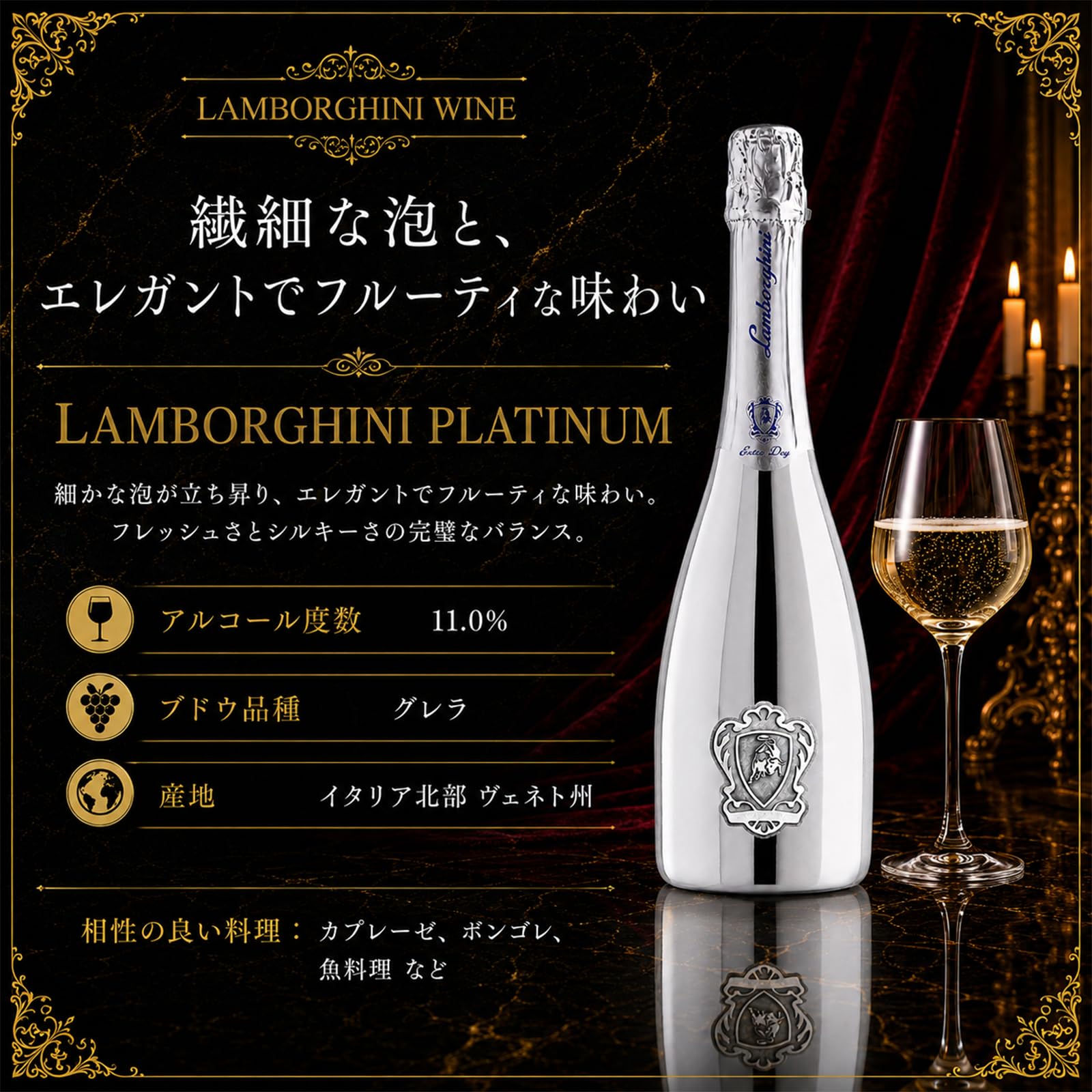 ランボルギーニ プラチナ スパークリングワイン Amazon.co.jp: ランボルギーニ ワイン Lamborghini PLATINUM