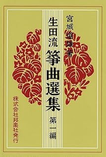 【希少】雨の念佛　宮城道雄 よんだ「雨の念仏」宮城道雄 著（昭和十年）｜naka