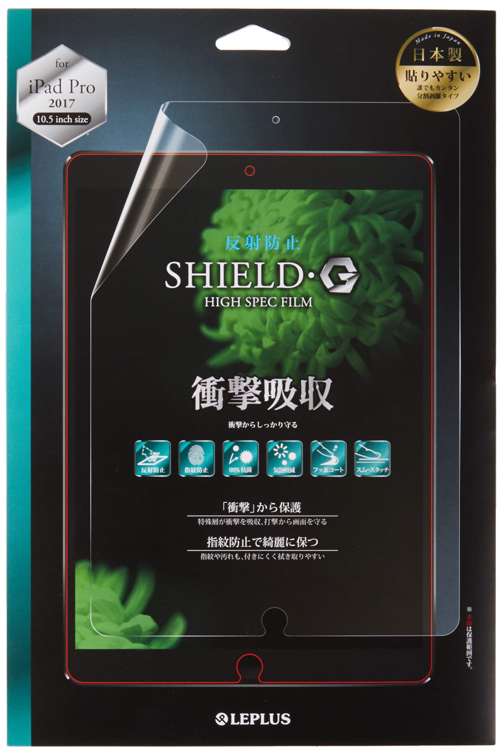 LEPLUS SHIELD G 衝撃吸収5H 液晶保護フィルム iPhone X 保護フィルム 「SHIELD・G HIGH SPEC FILM」 高光沢