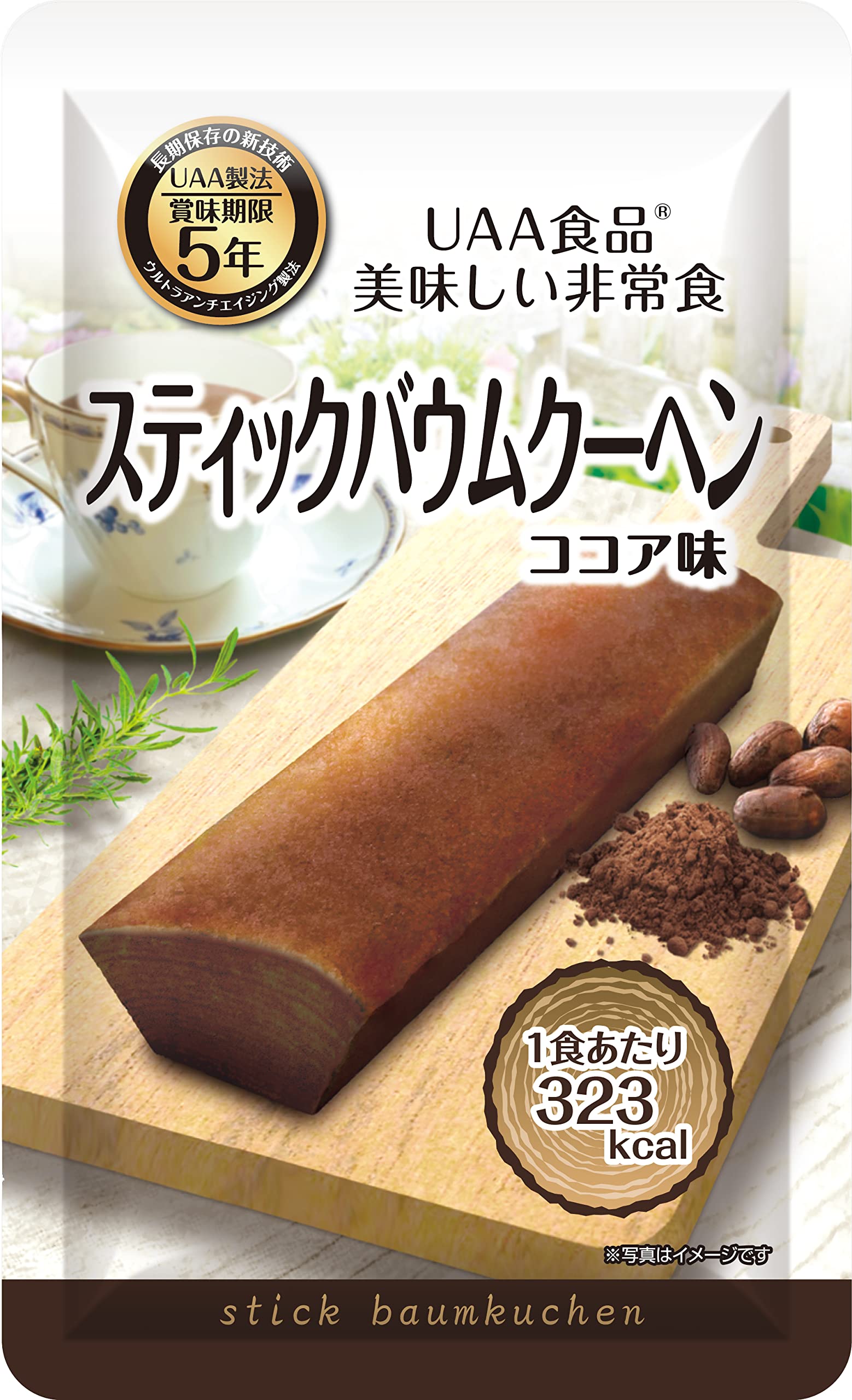 Amway - tomoko　チョコ味3個 Amway - tomoko チョコ味3個 Shop Sugar Coated Nuts
