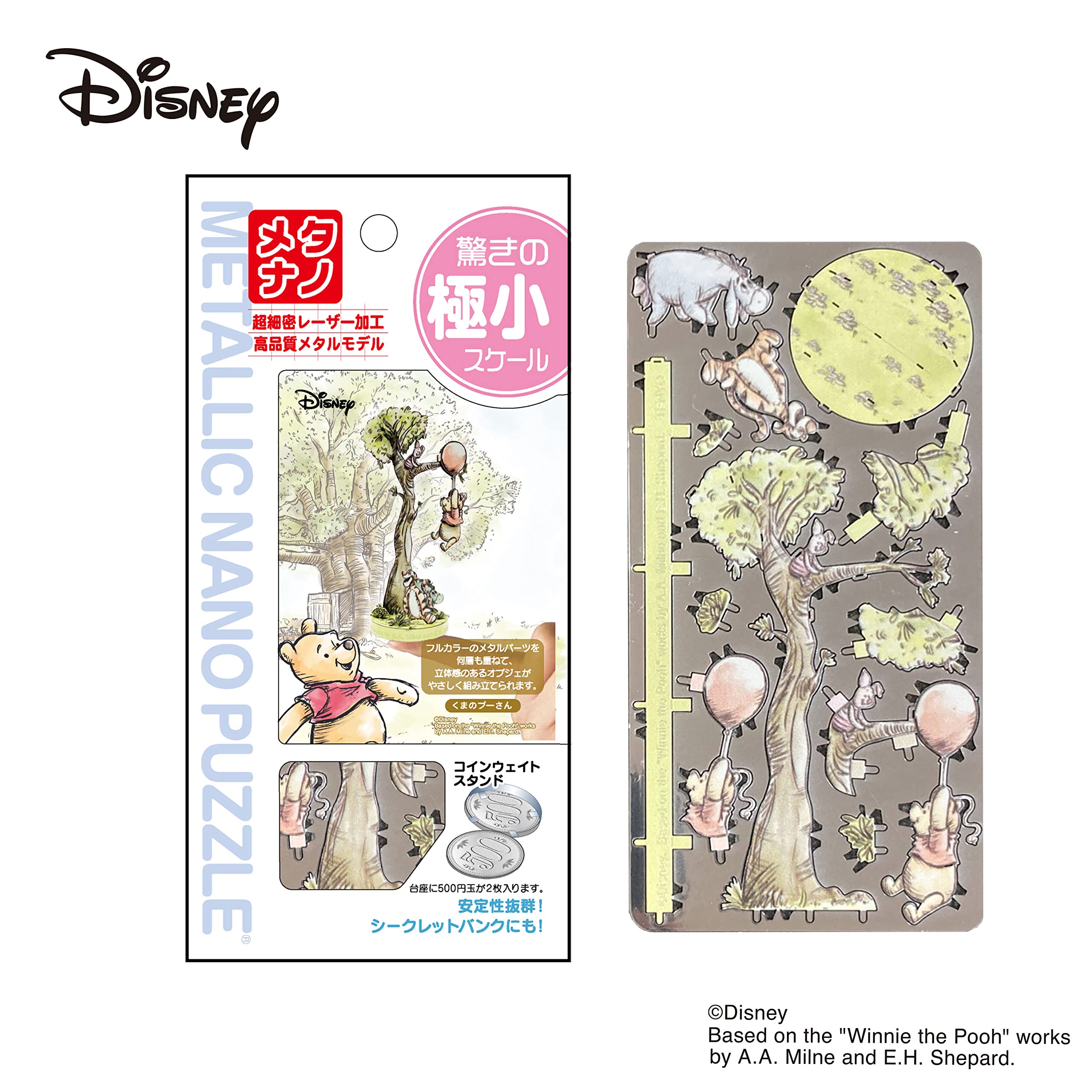 Amazon.co.jp: テンヨー(Tenyo) メタリックナノパズル プチ