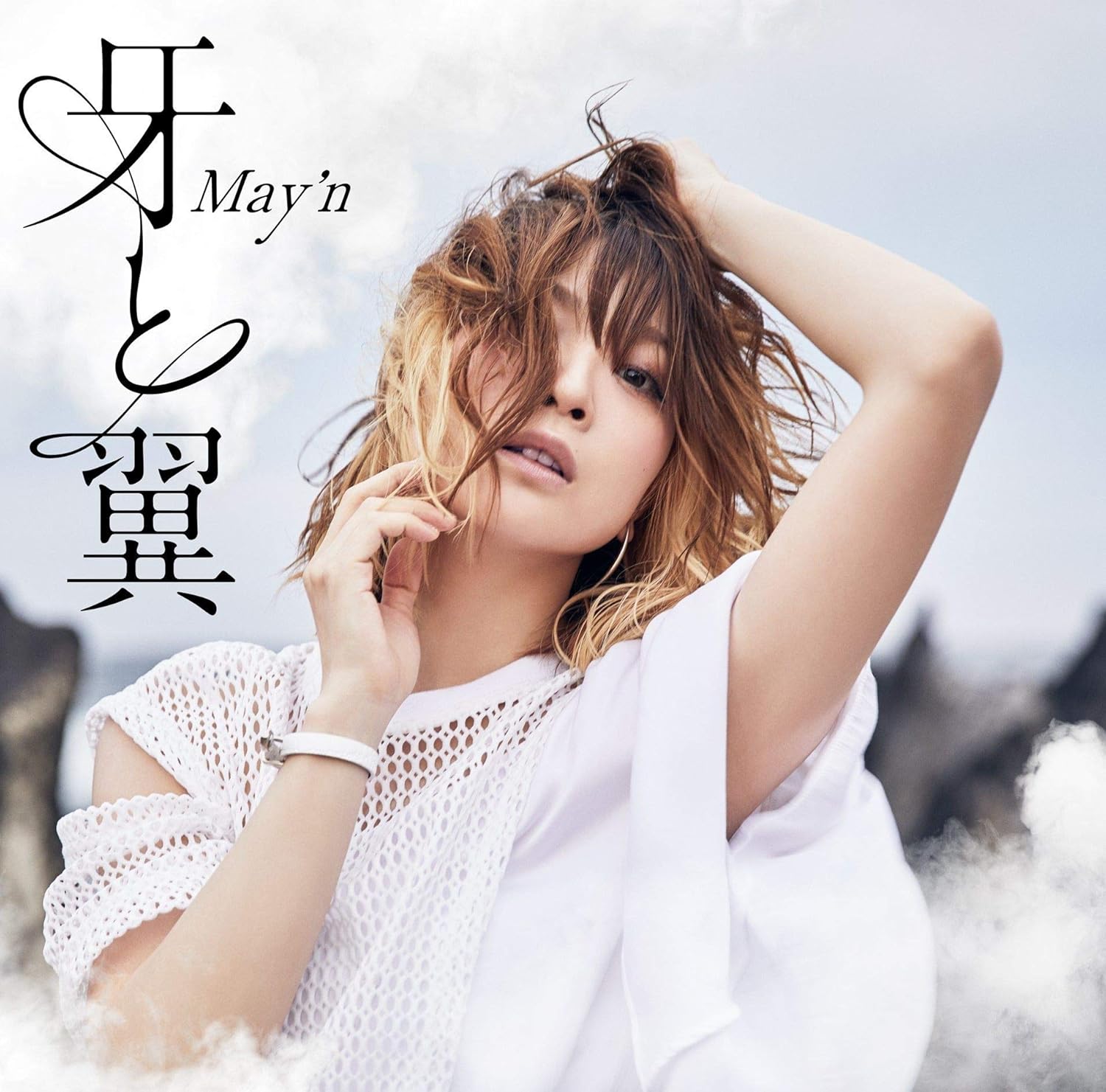 Amazon 牙と翼 May N アニメ ミュージック
