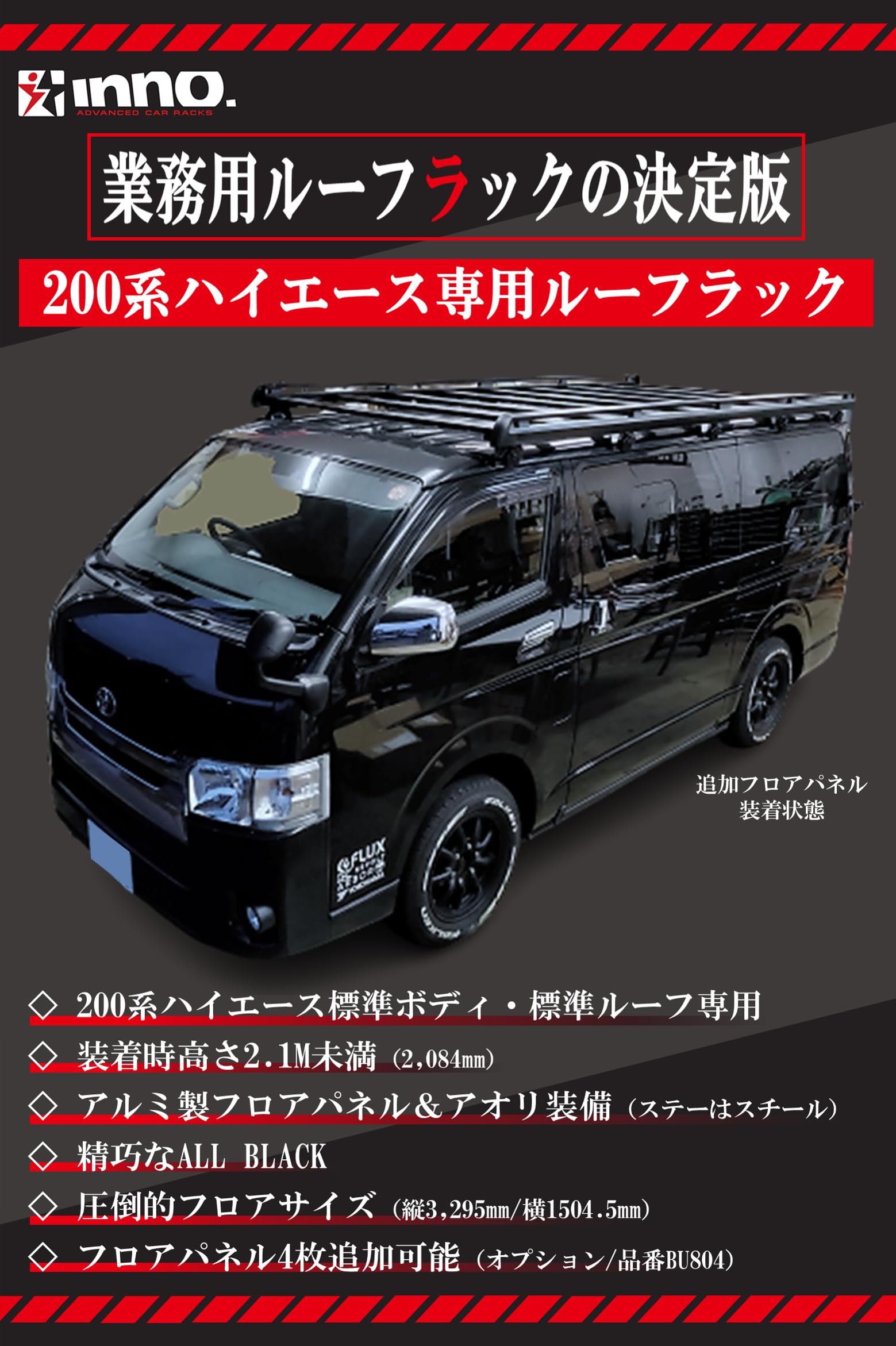 Amazon | カーメイト(CARMATE) INNO ルーフラック 200系 ハイエース 