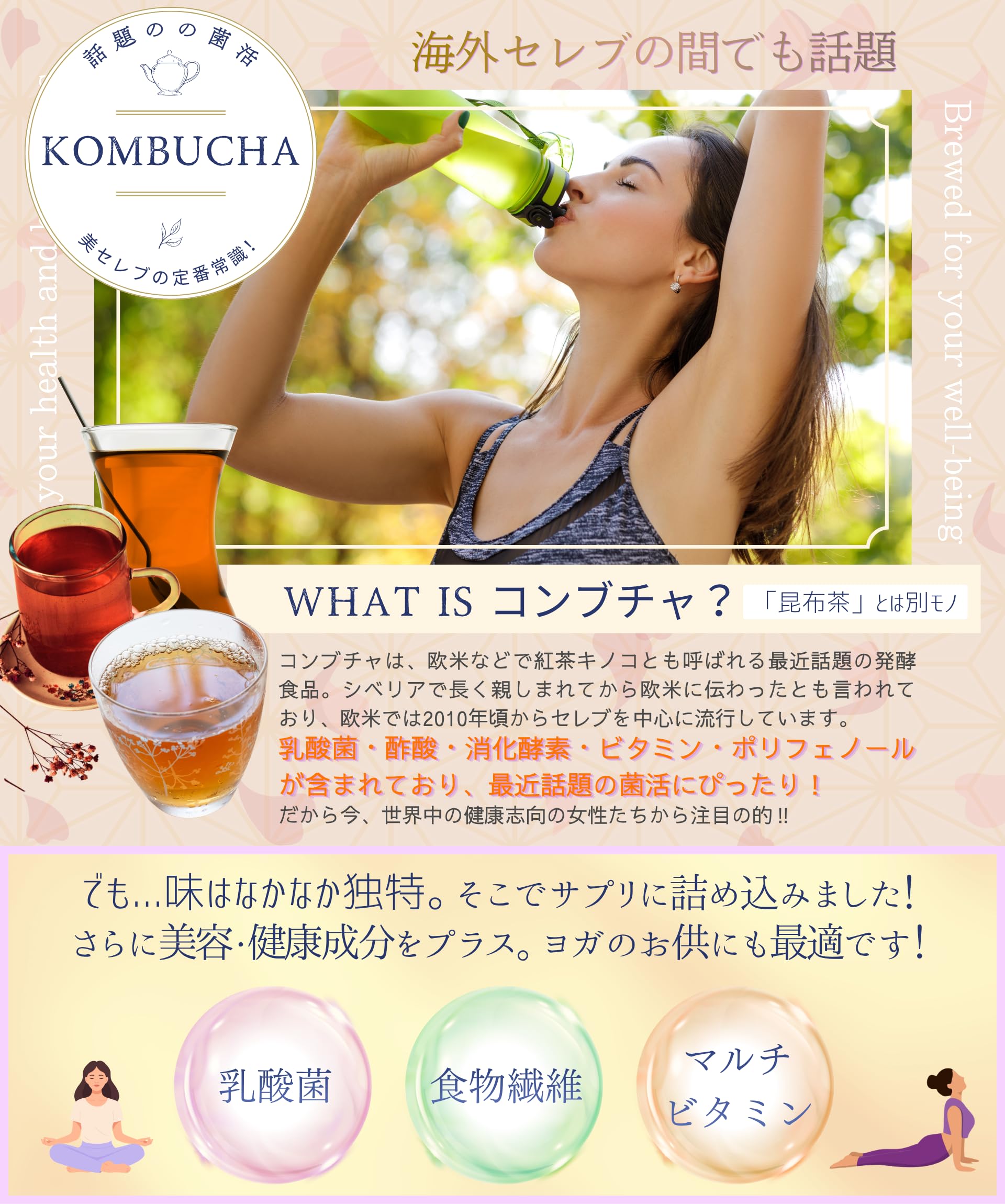 Amazon | キレイを届ける生酵素PREMIUM 375種類の生酵素 コンブチャ 5