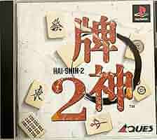 ジャンル別ゲーム集 麻雀牌ゲーム 2 Amazon | ジャンル別ゲーム集 麻雀牌ゲーム | PCゲーム | PCソフト