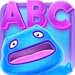 ABC glooton - Alphabet éducatif pour enfants de maternelle