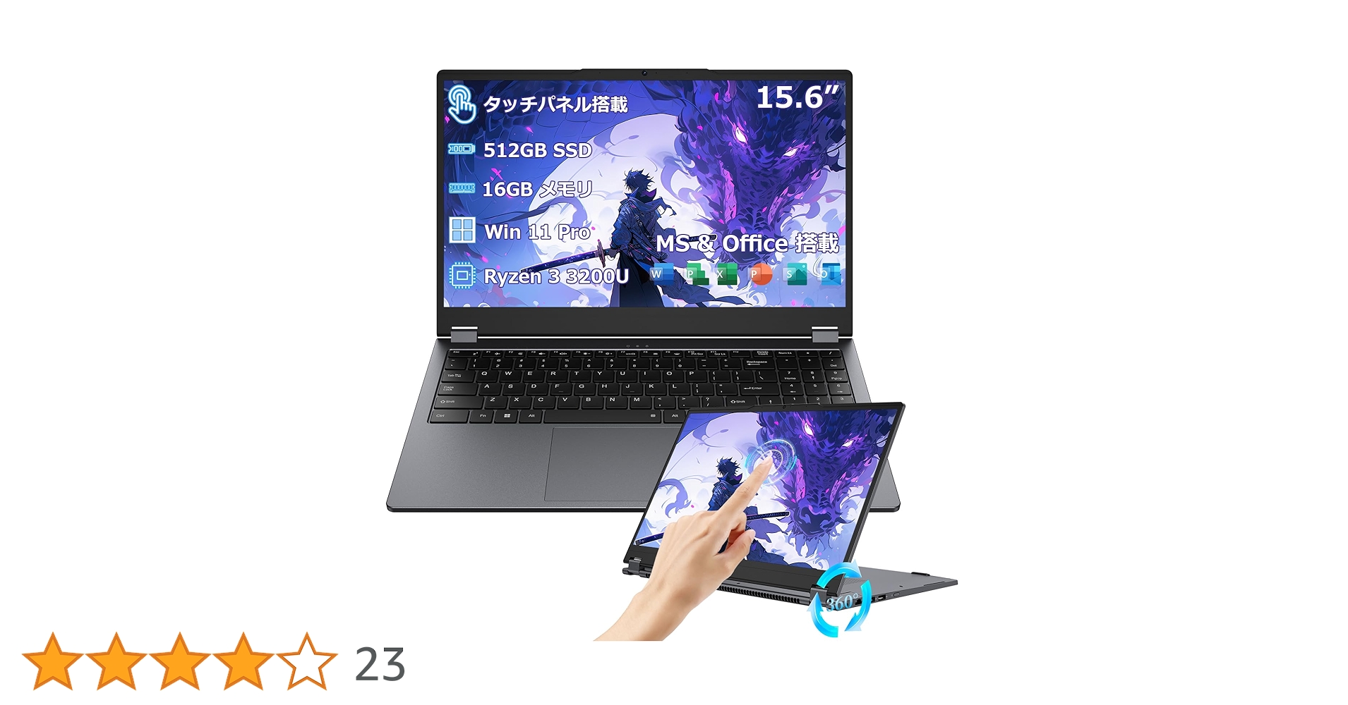 Amazon.co.jp: ノートパソコン 15.6インチ Office搭載 360度回転可能