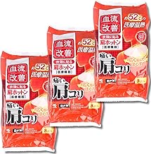 Kobayashi Pharmaceutical Kobayashi Pharmaceutical Heating Shoulder Hoton Blood Flow Improvement 8 Piece Set of 3