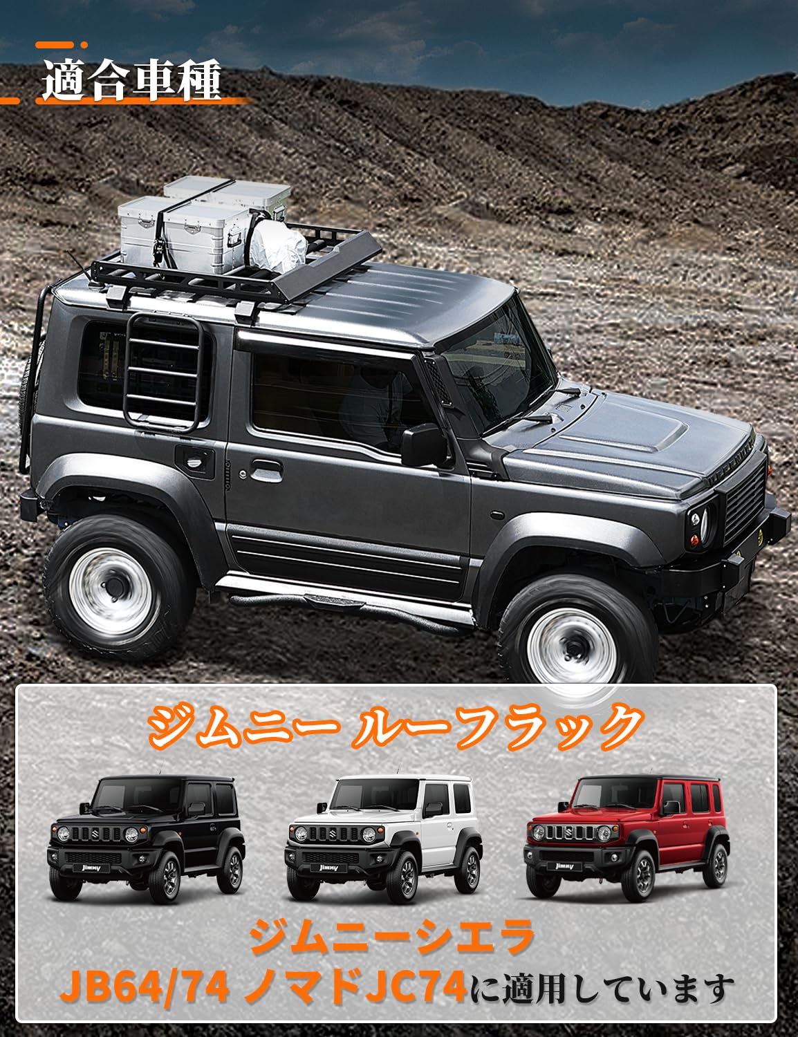 Amazon.co.jp: ジムニー ルーフラック ハーフタイプ ルーフキャリア