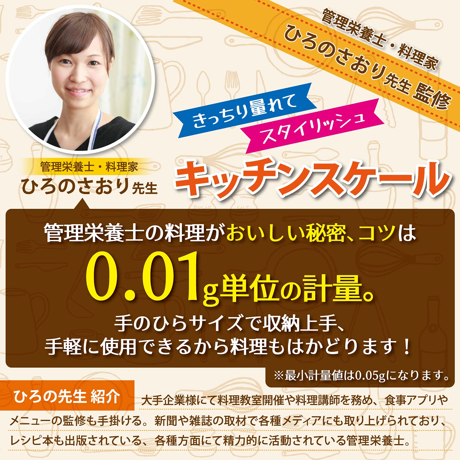 Latuna キッチンスケールサムネイル2