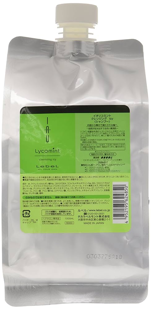 ルベル イオリコミントシャンプー、トリートメント2500ml詰替