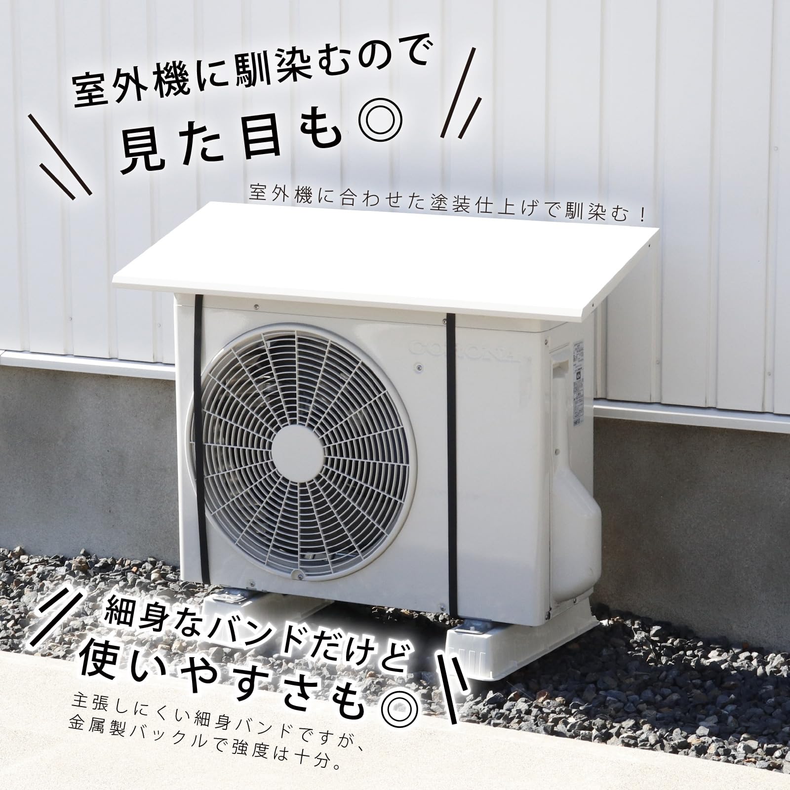Amazon | グリーンライフ(GREEN LIFE) エアコン 室外機カバー 日本製 