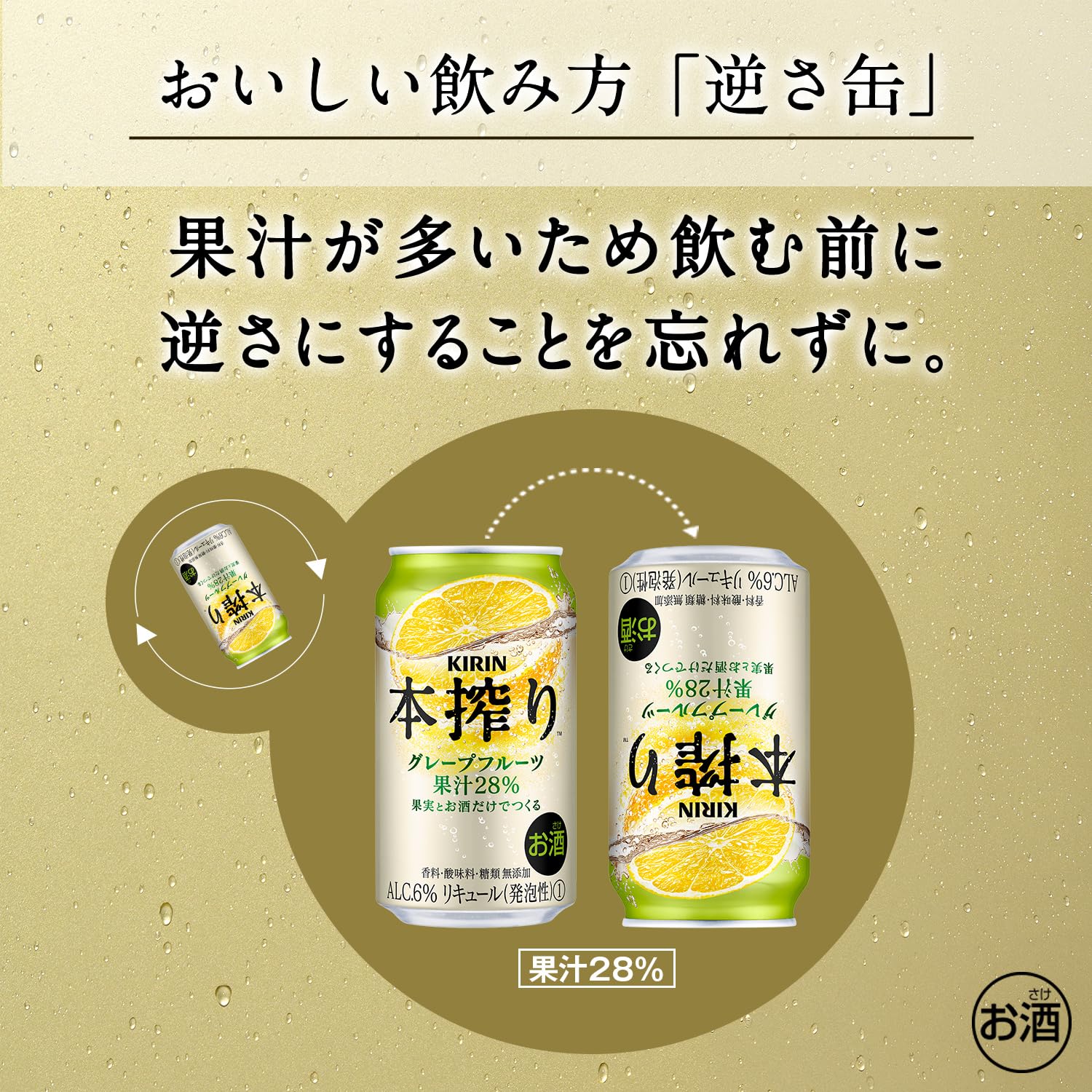 Amazon.co.jp: キリン 本搾り チューハイ グレープフルーツ （350ml×24