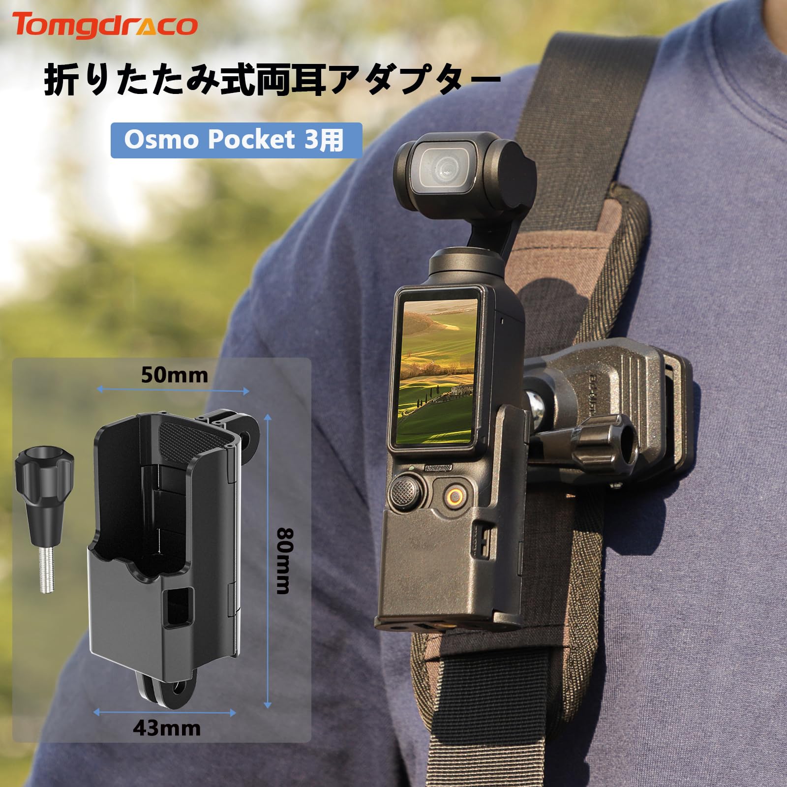 Amazon | DJI OSMO pocket3用折りたたみ式両耳アダプター タイト 