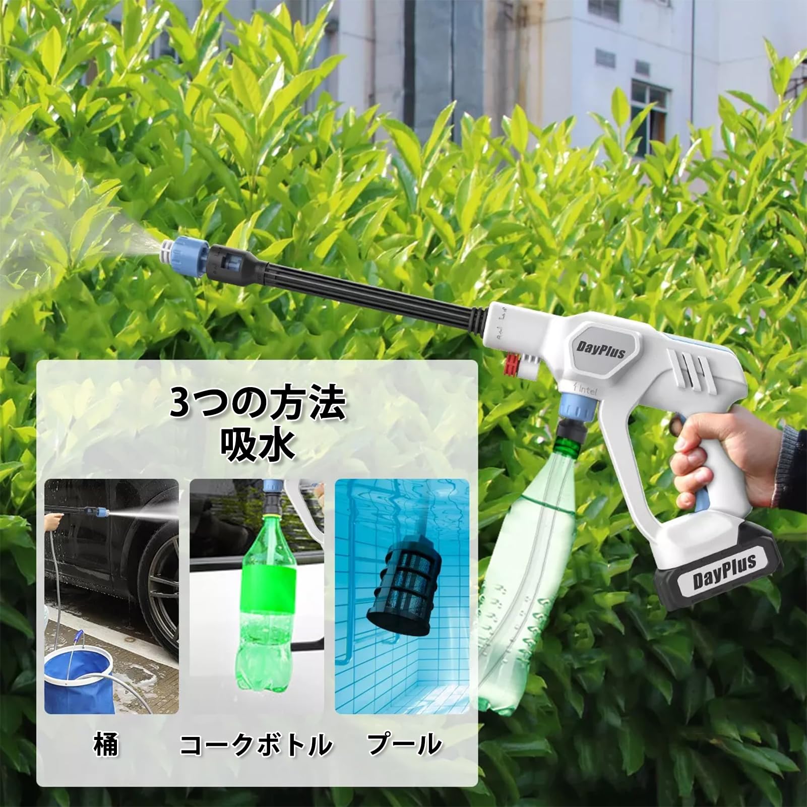 Amazon | DayPlus 高圧洗浄機 充電式 コードレス 高圧洗車機 家庭用