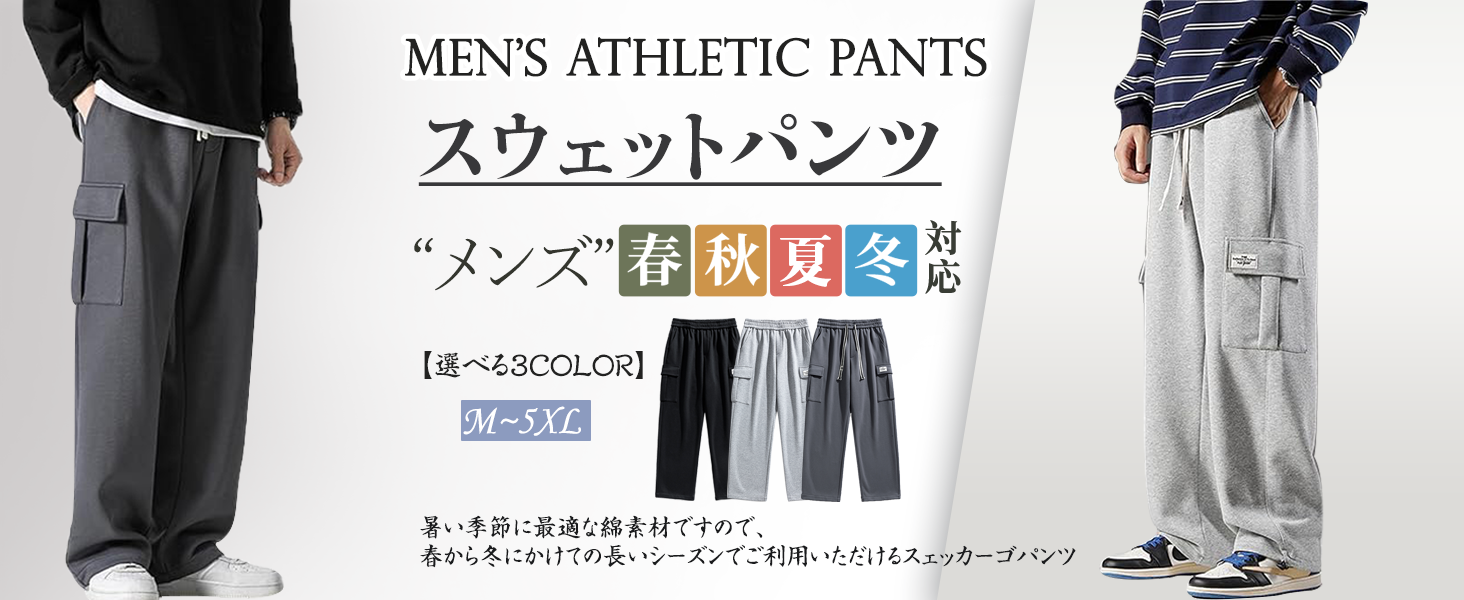 Amazon | [inotenka] M-5XL スウェットパンツ ジャージ メンズ