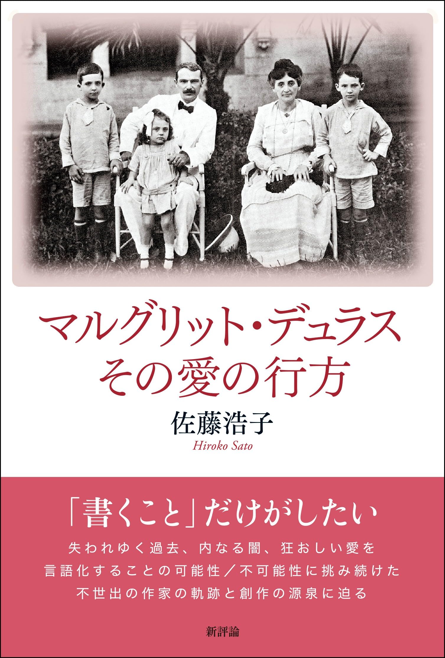 【希少本 入手困難】初版 帯付き 戦争ノート マルグリット・デュラス 希少本 入手困難】初版 帯付き 戦争ノート マルグリット・デュラス