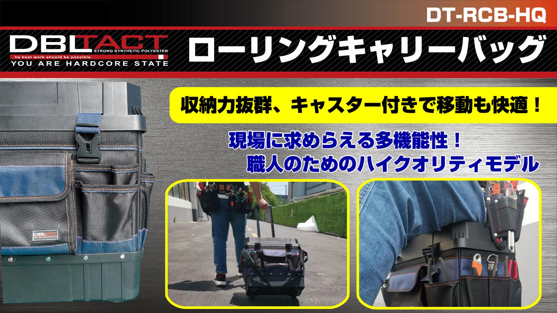 Amazon | 三共コーポレーション DBLTACT ローリングキャリーバッグ DT