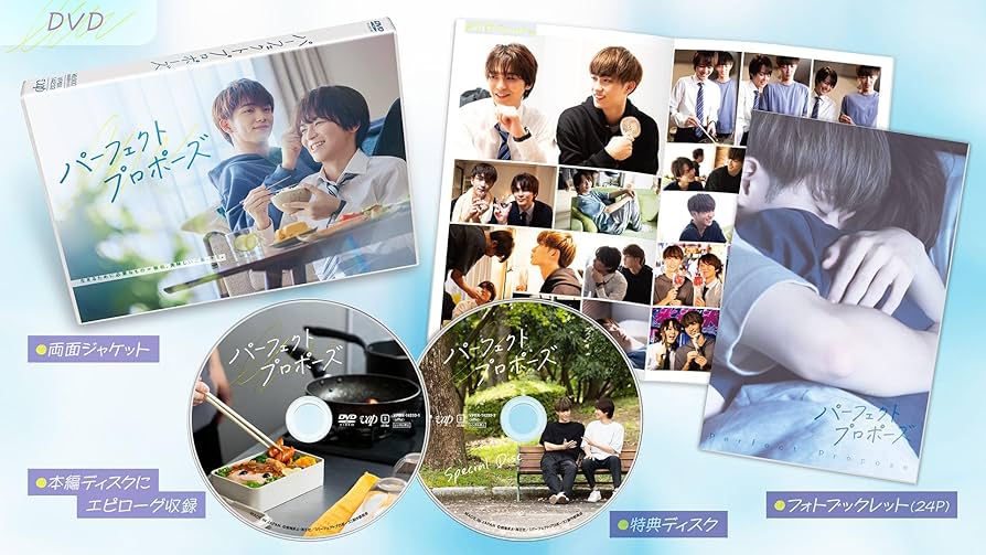 dai『パーフェクトプロポーズ』　新品未開封DVD Amazon.co.jp: パーフェクトプロポーズ DVD : 金子隼也, 野村