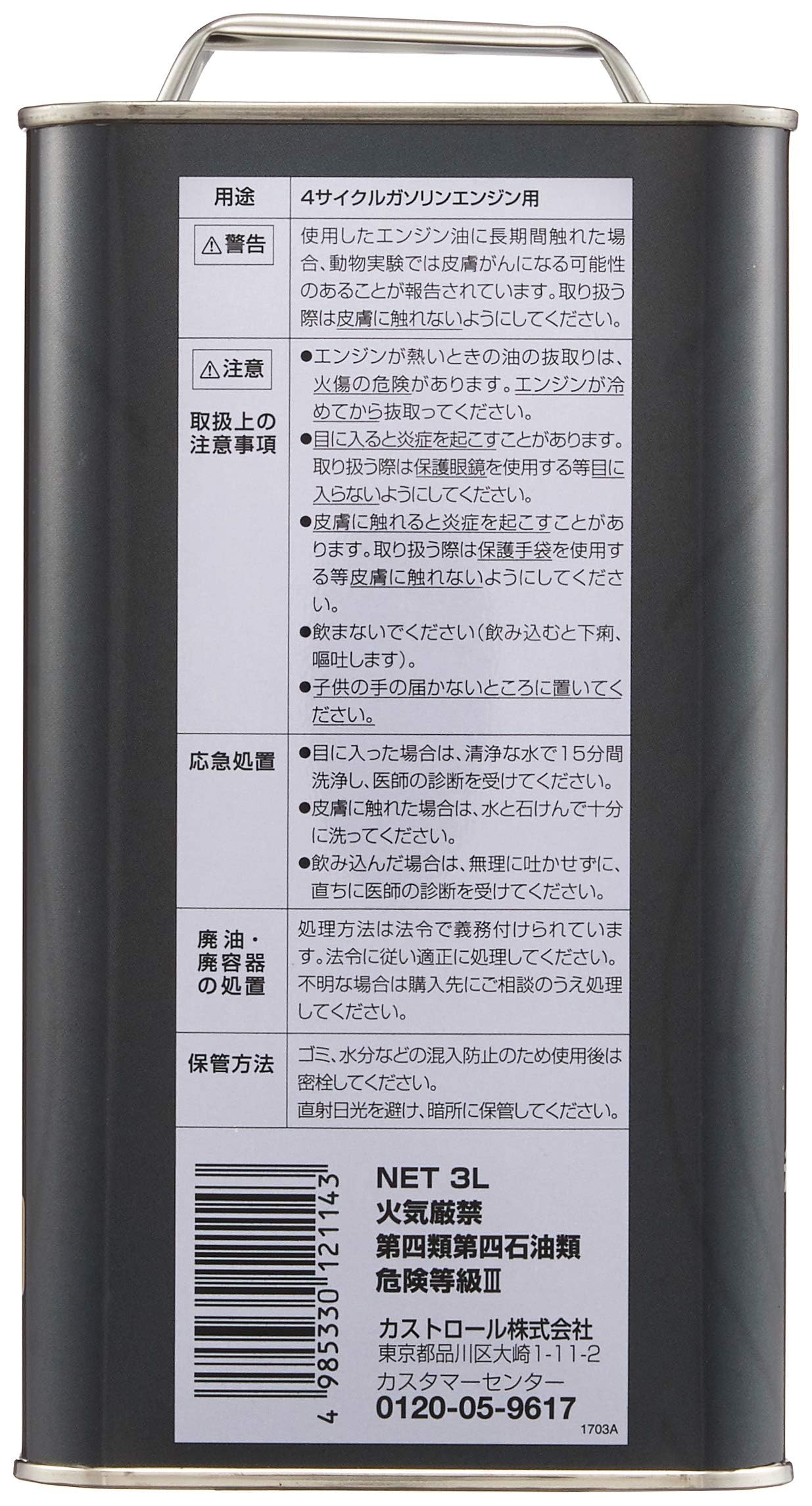Amazon | Castrol(カストロール) エンジンオイル 5W-30 GTX ULTRACLEAN