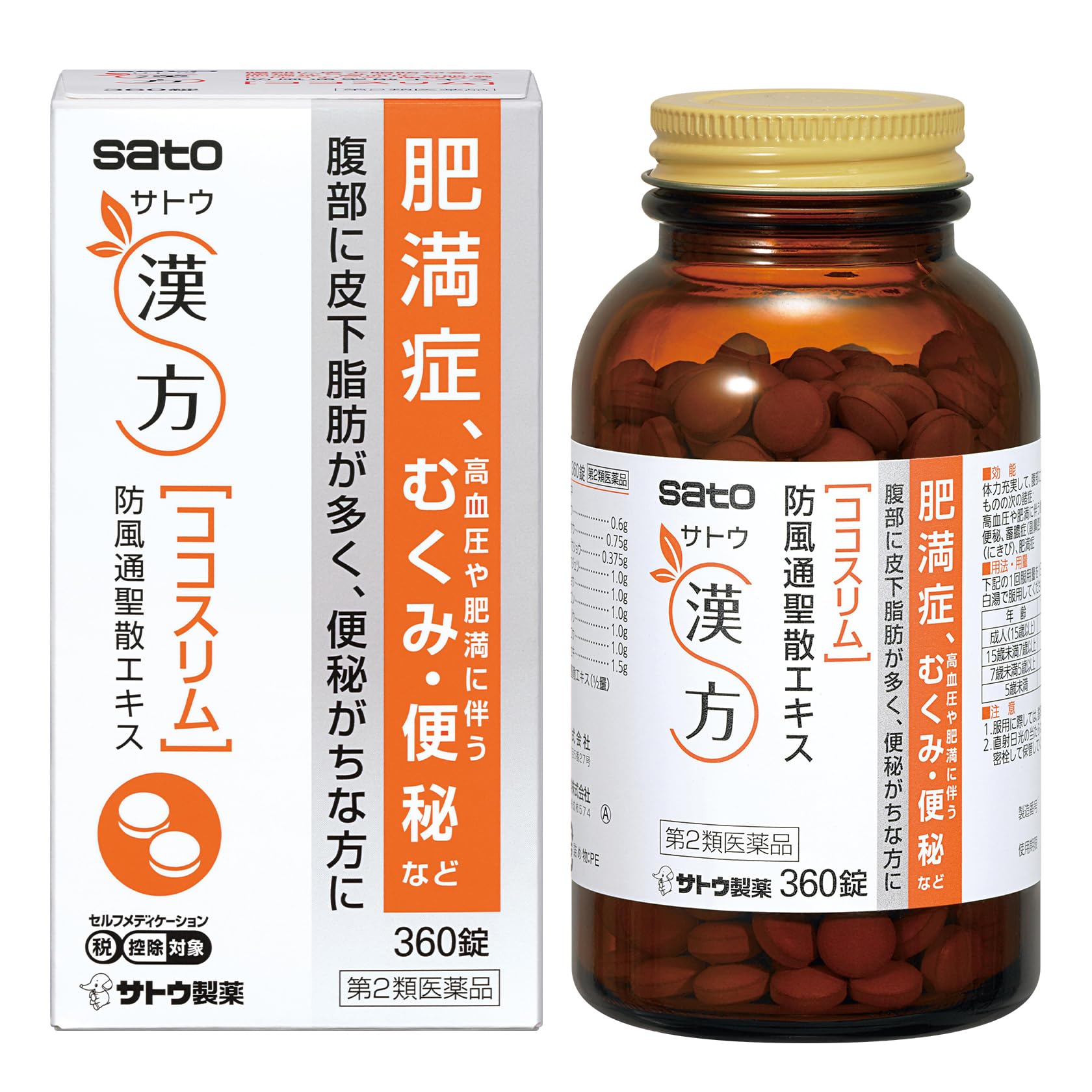 【47%OFF】【950円】 佐藤製薬 第2類医薬品 防風通聖散 ココスリム 360錠