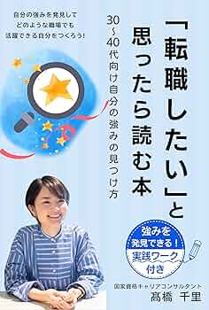 【月額】転職を考えている大卒女子のための読書占い 月額】転職を考えている大卒女子のための読書占い 20250317-4 - 株式