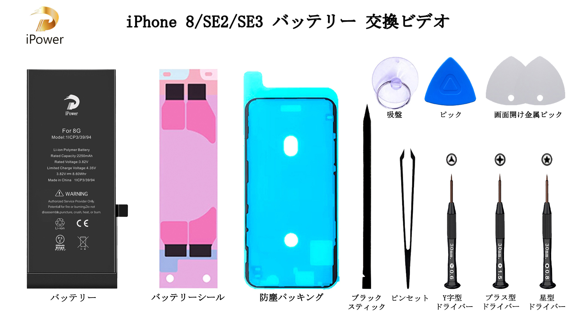 Amazon | iPower for iPhone SE 2022 バッテリー 第3世代 互換 大容量