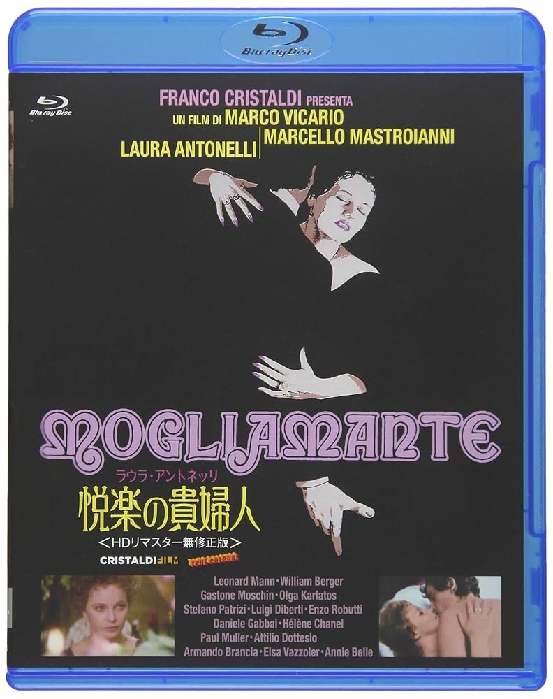 (未使用･未開封品)魅惑の女優シリーズ ラウラ・アントネッリ 70年代未公開官能作 トリプルBOX [DVD] 魅惑の女優シリーズ ラウラ・アントネッリ 70年代未公開官能作