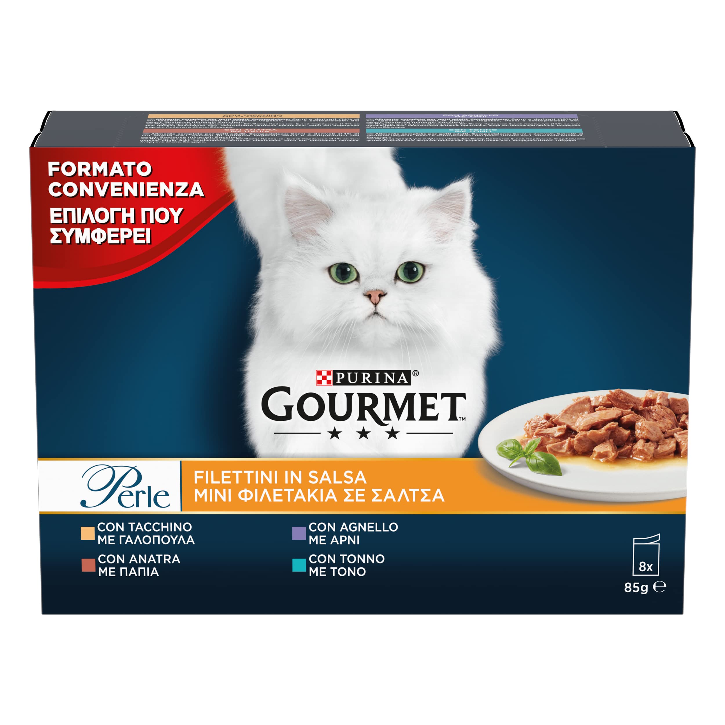 Gourmet Perle Karma dla Kotów, Jagnięcina/Kaczka/Indyk/Tuńczyk, 80 x 85 g