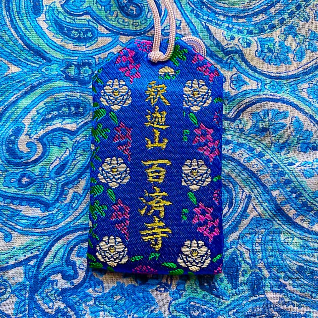 Amazon.co.jp: 金運爆上げ 通常行くことありません！滋賀県百済