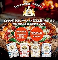 Vista 8 de Harina de sémola de Caputo, bolsa de 2.20 lb