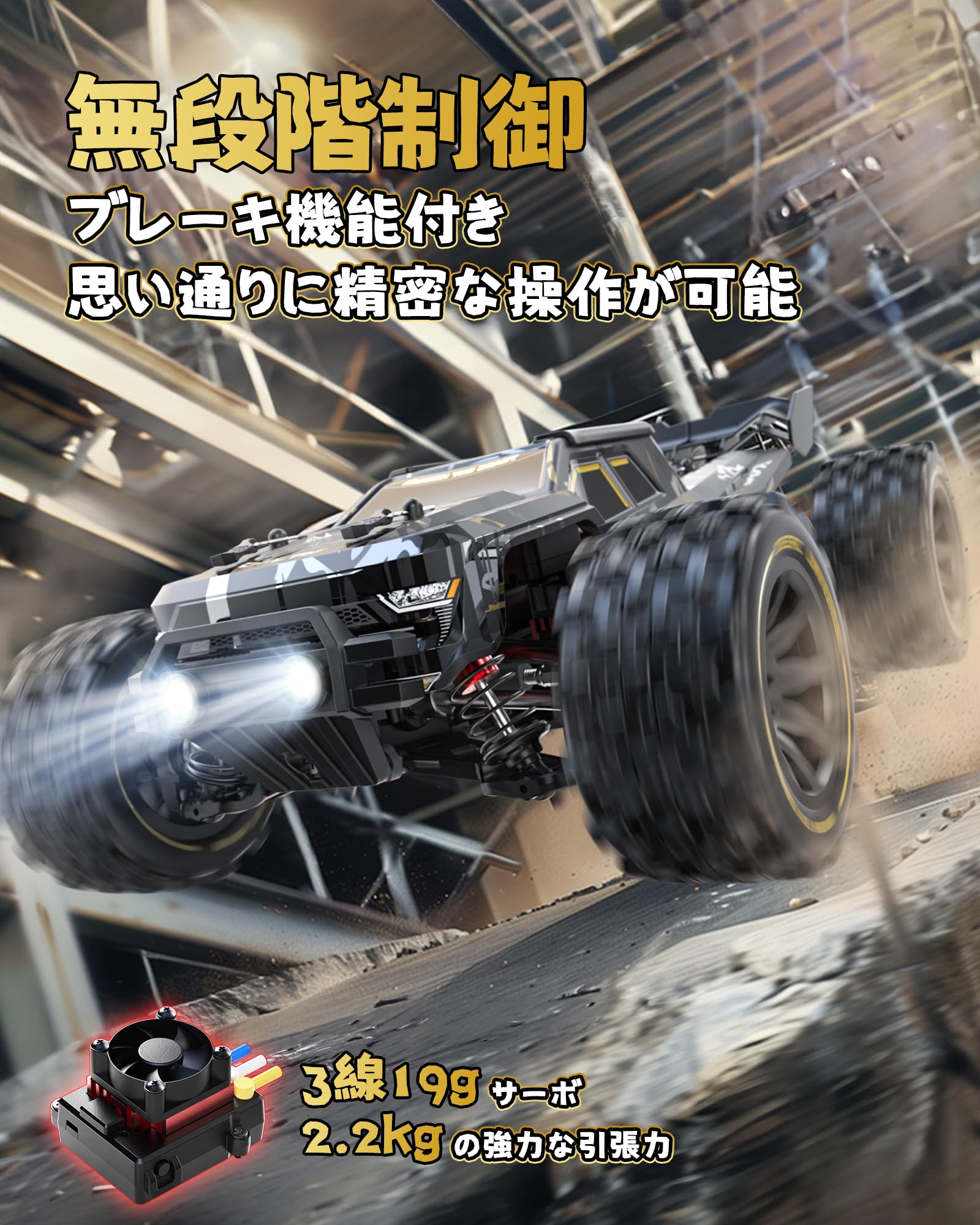 DEERC DE14210 76km/h 4WD ブラシレス RCカー