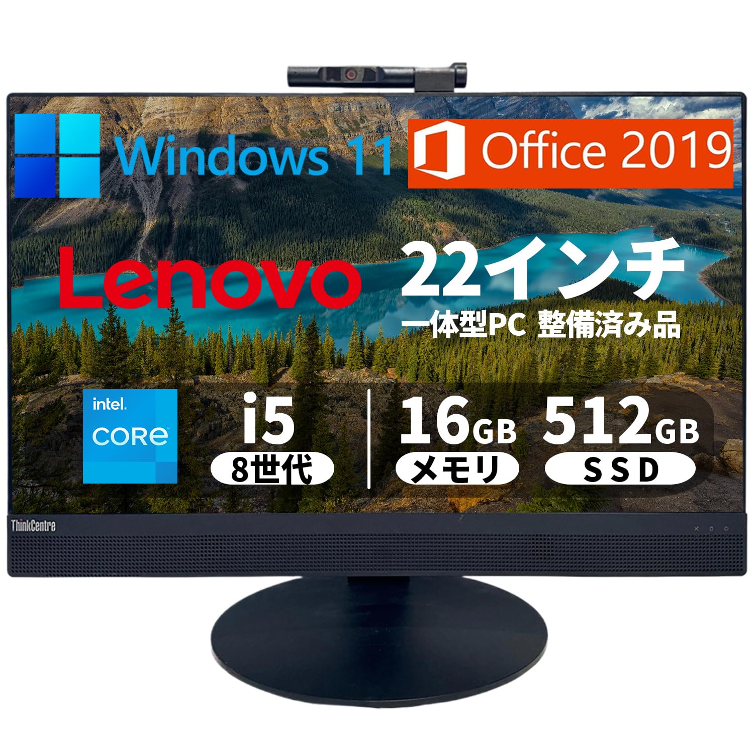 Amazon.co.jp: 【整備済み品】一体型PC Lenovo M820/22型フルHD