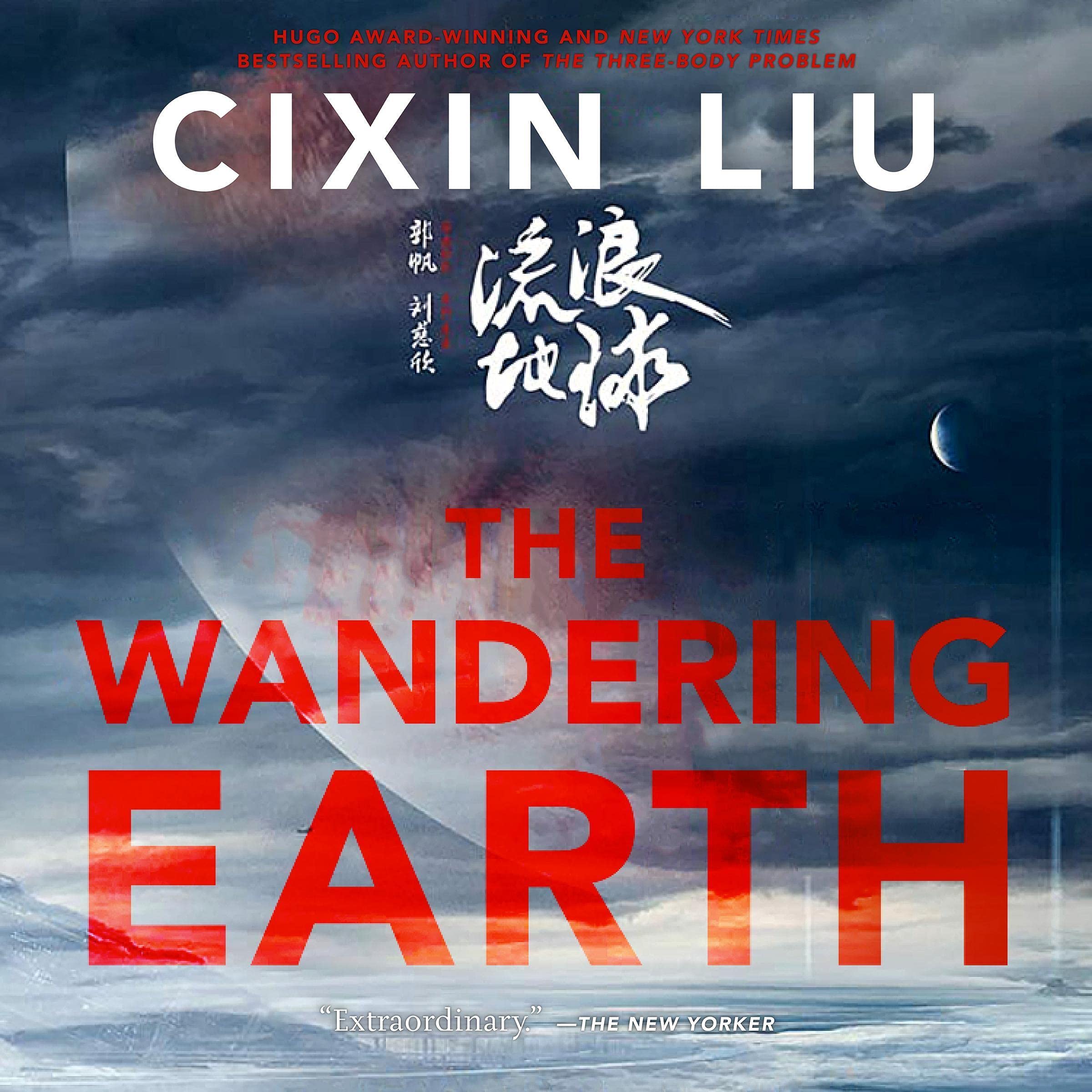 Cover art for The Wandering Earth