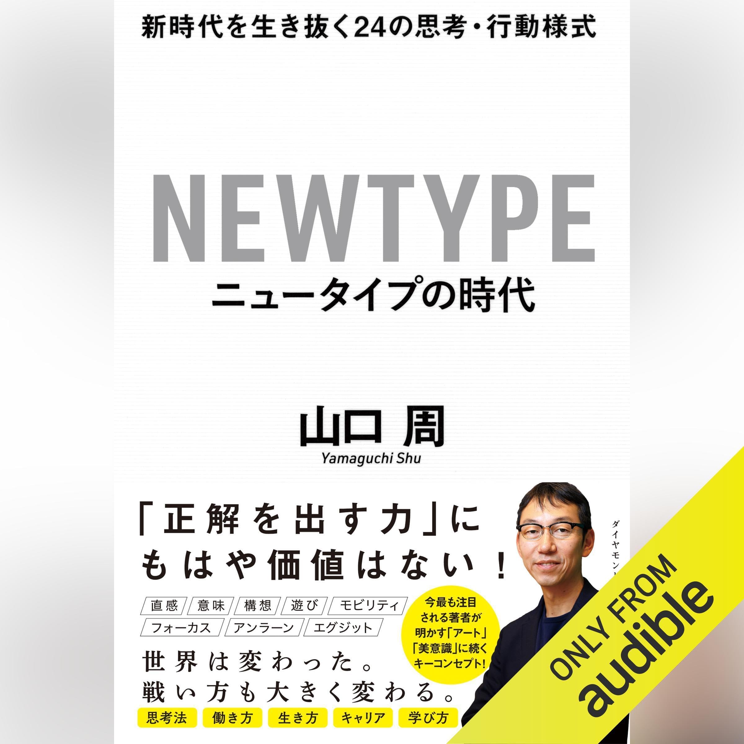 Amazon.com: 山口 周: books, biography, latest update