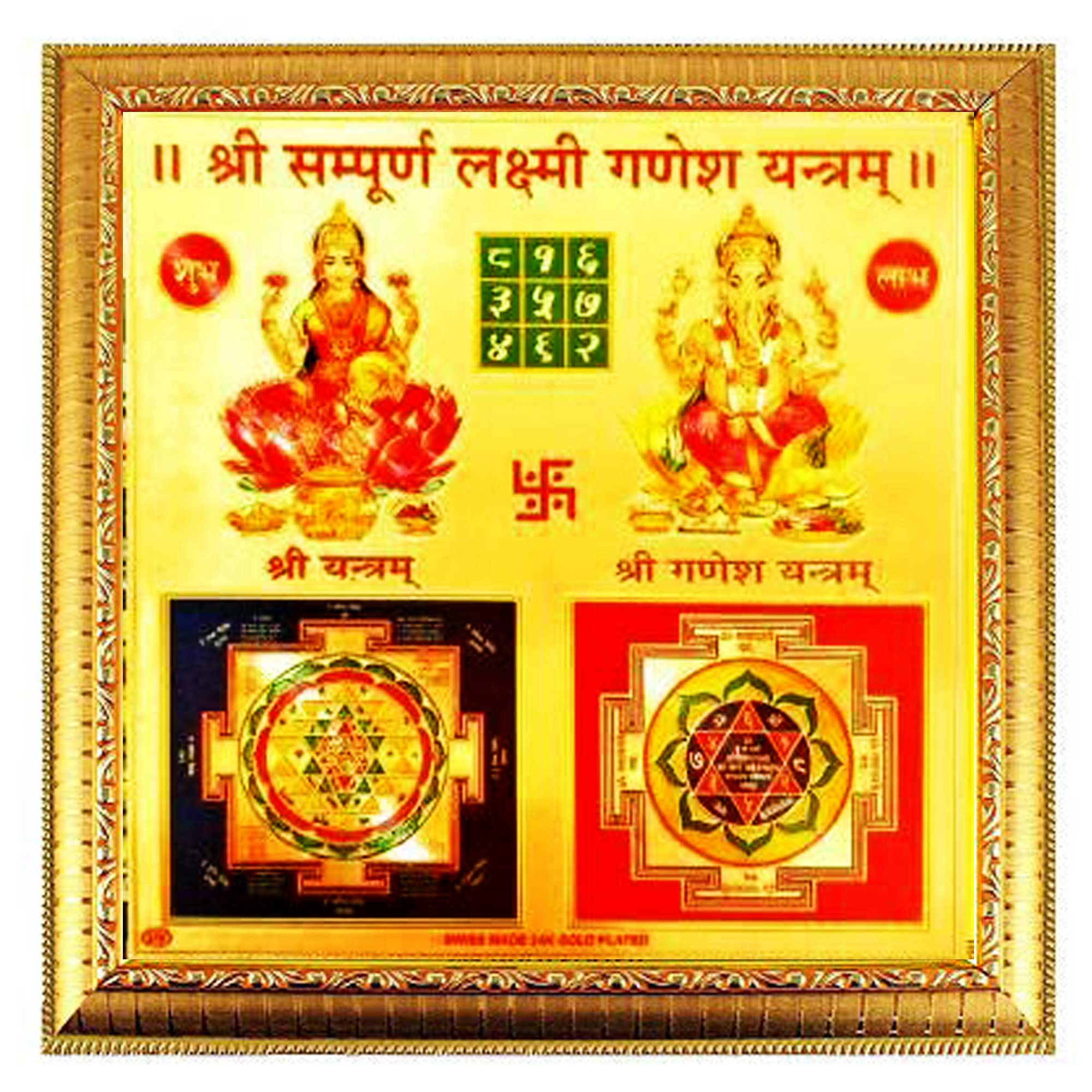 Shree Kuber Lakshmi Yantra - Wealth & Prosperity -11