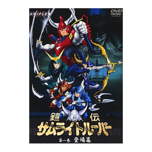 鎧伝サムライトルーパー