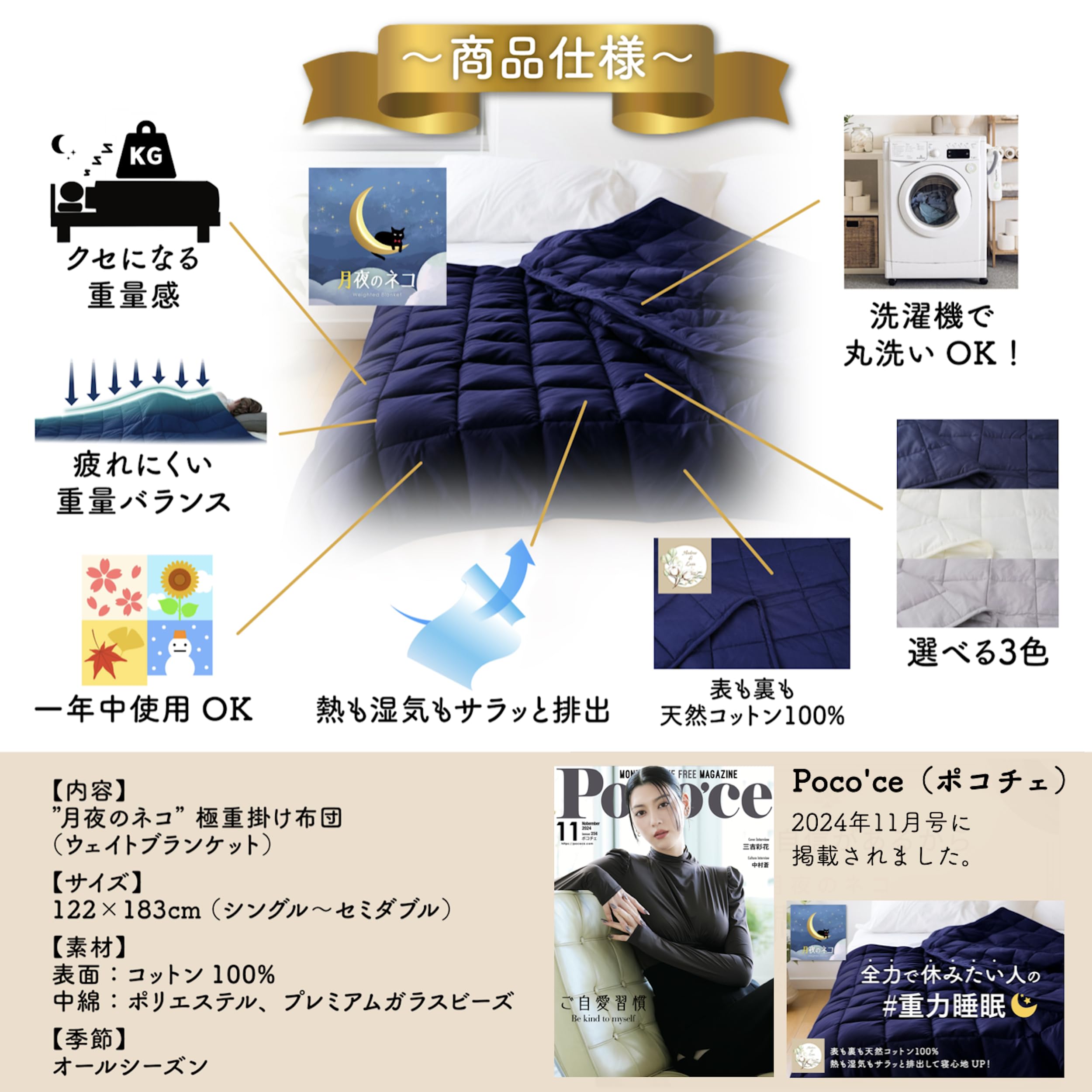 Amazon｜月夜のネコ 極重 （ ごくおも 6.8kg ） 掛け布団 ウェイト