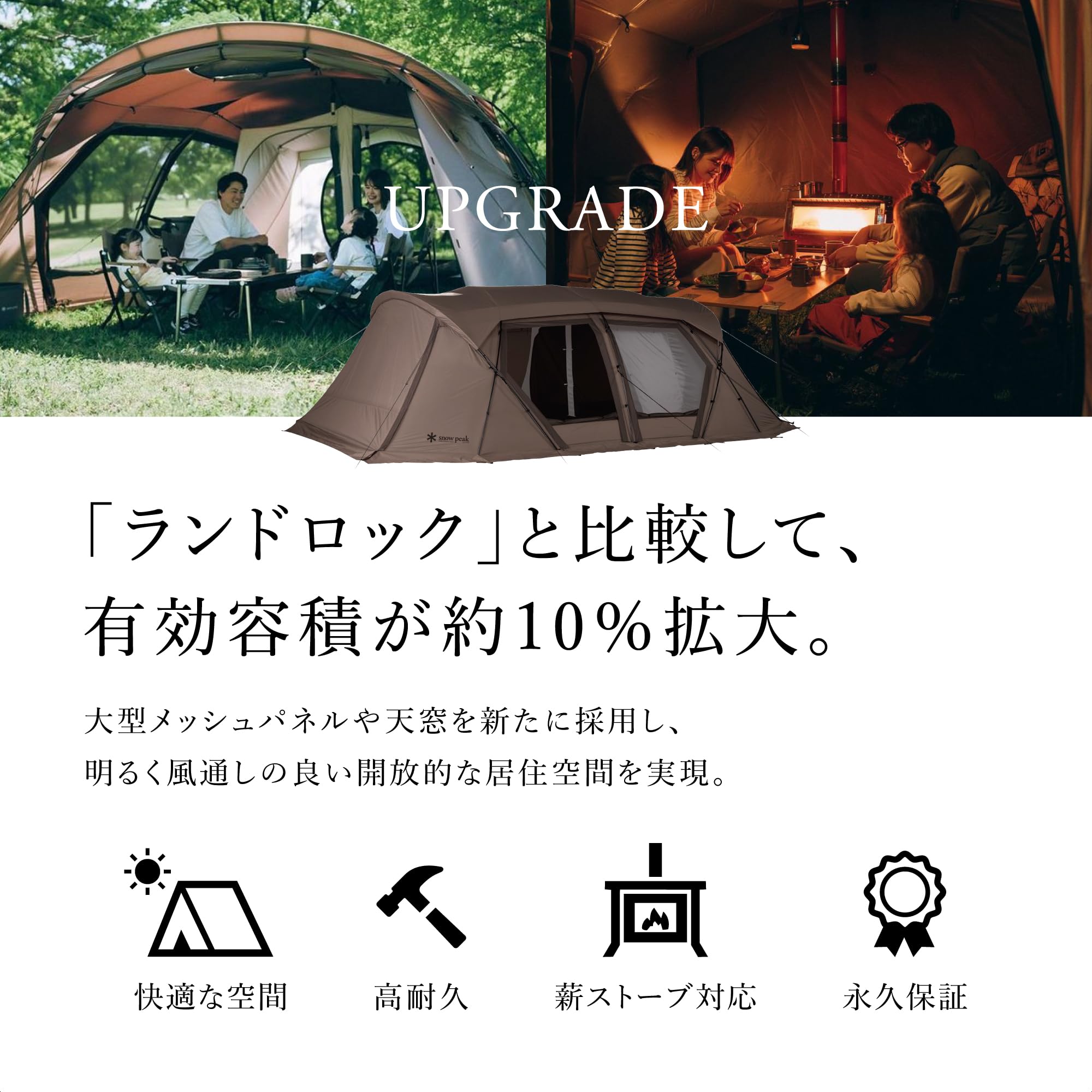 Amazon.co.jp: スノーピーク(snow peak)ランドロックX ［4人用］2