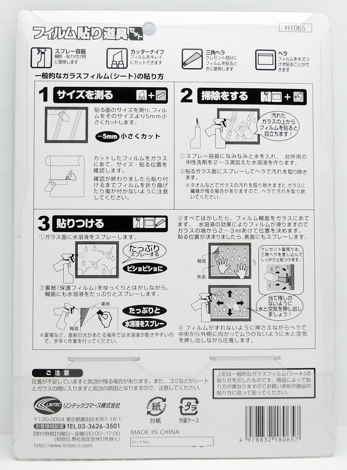 Free! コマフィルム　セット Free！ 入場特典 コマフィルム ピンセットで使い取り出してます