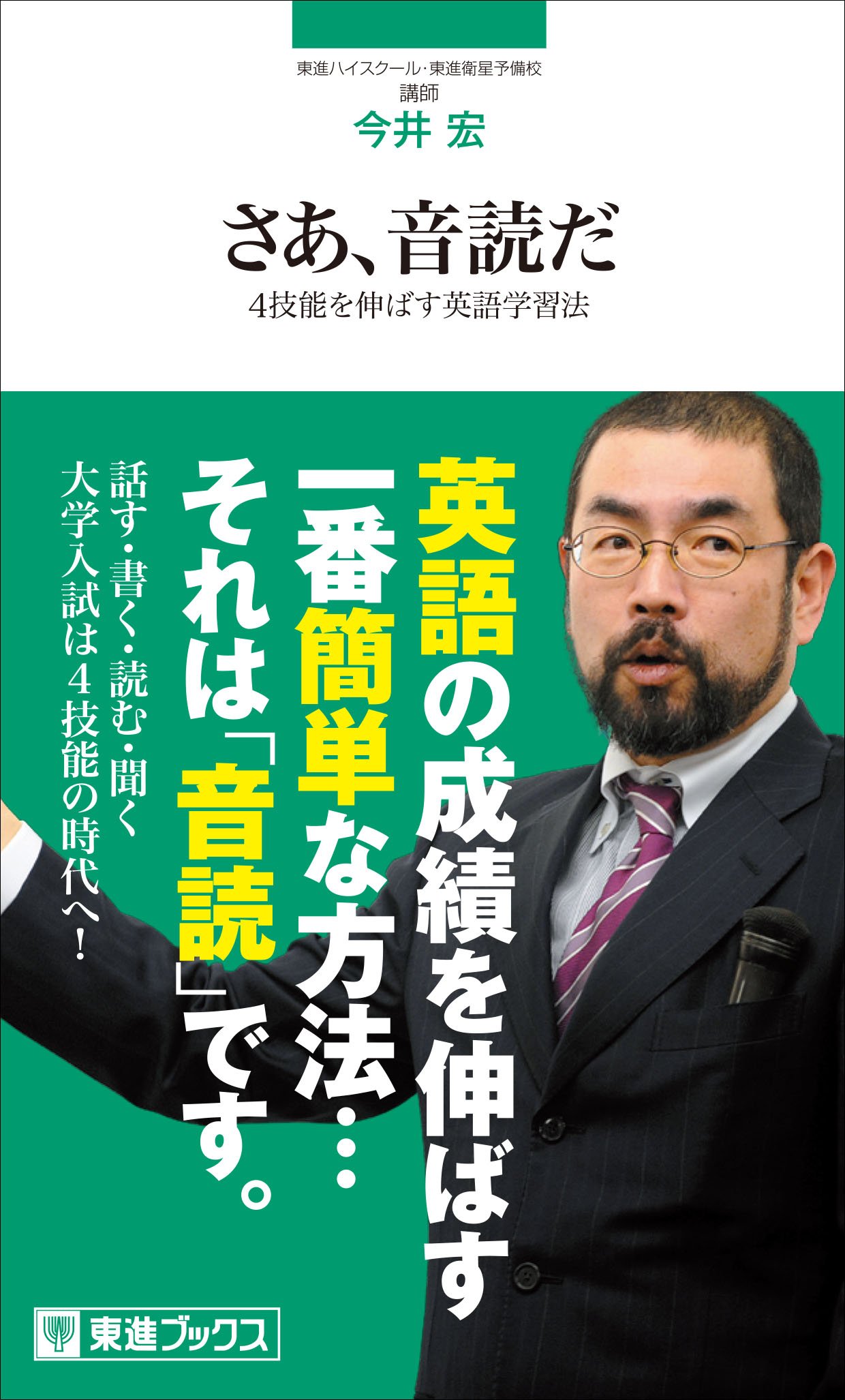 ハイレベル国公立大英語講座S組(今井宏先生) ハイレベル国公立大英語講座S組(今井宏先生)