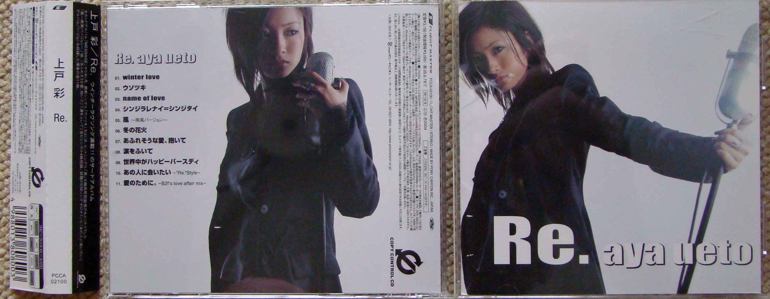 貴重！上戸彩直筆サイン入りCD、DVD