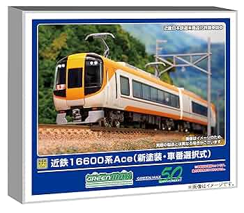 グリーンマックス　近鉄　16600系Ace 旧塗装　Nゲージ 30378 Amazon | グリーンマックス Nゲージ 近鉄16600系Ace 旧塗装