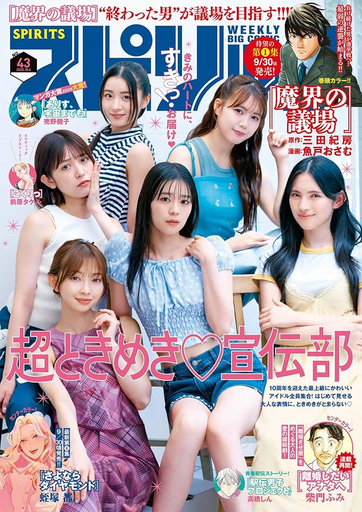 週刊ビッグコミックスピリッツ　2022年No.20 Amazon.co.jp: 週刊ビッグコミックスピリッツ 2022年20号