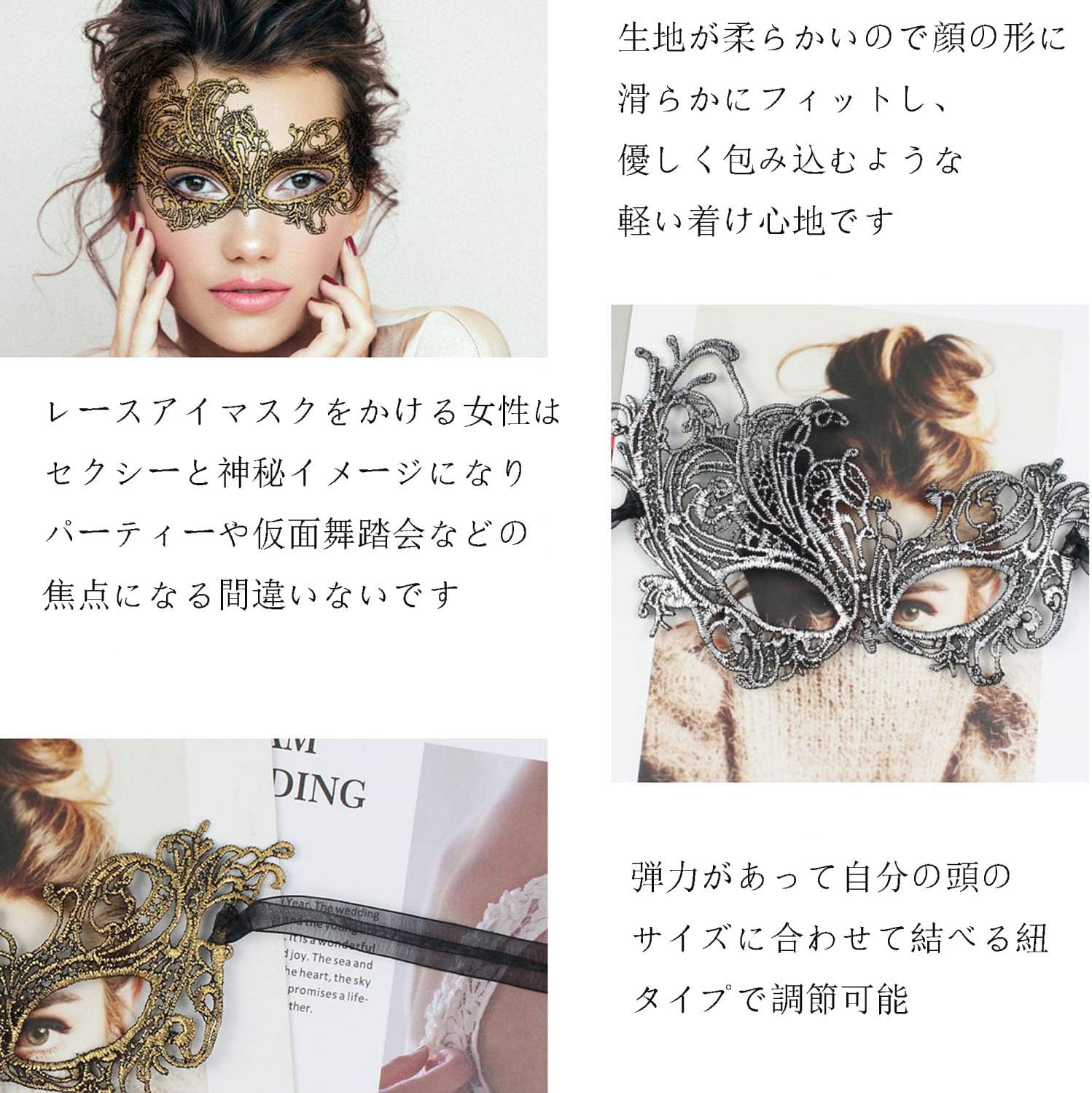 Amazon Co Jp マスク 仮面 レースマスク 仮面舞踏会 レースアイマスク レース ヴェネチアン マスク ベネチアンアイマスク 弾力レース紐 ベネチアンマスク変形しにくい コスチューム用小物 透かし彫り アイマスク セクシー コスプレ 仮装 パーティー 仮面舞踏