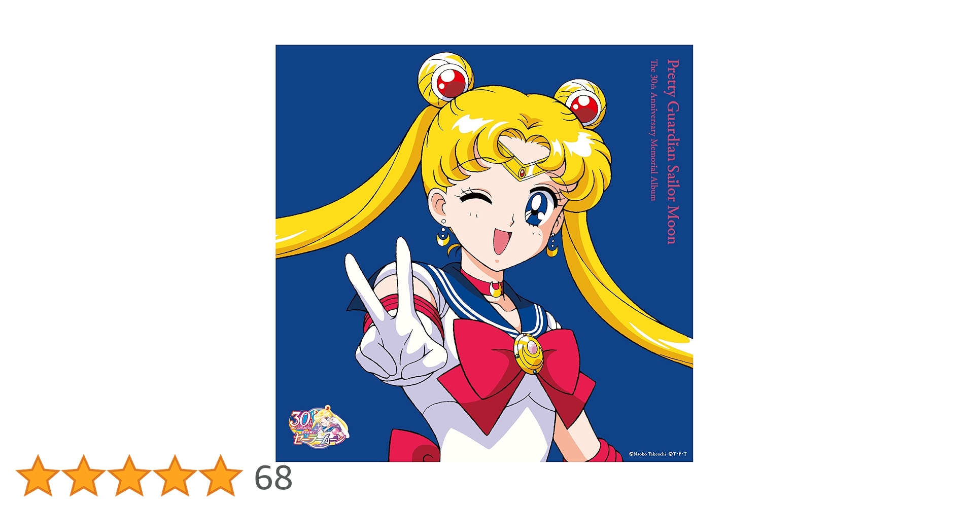 Amazon.co.jp: Pretty Guardian Sailor Moon: The 30th Anniversary