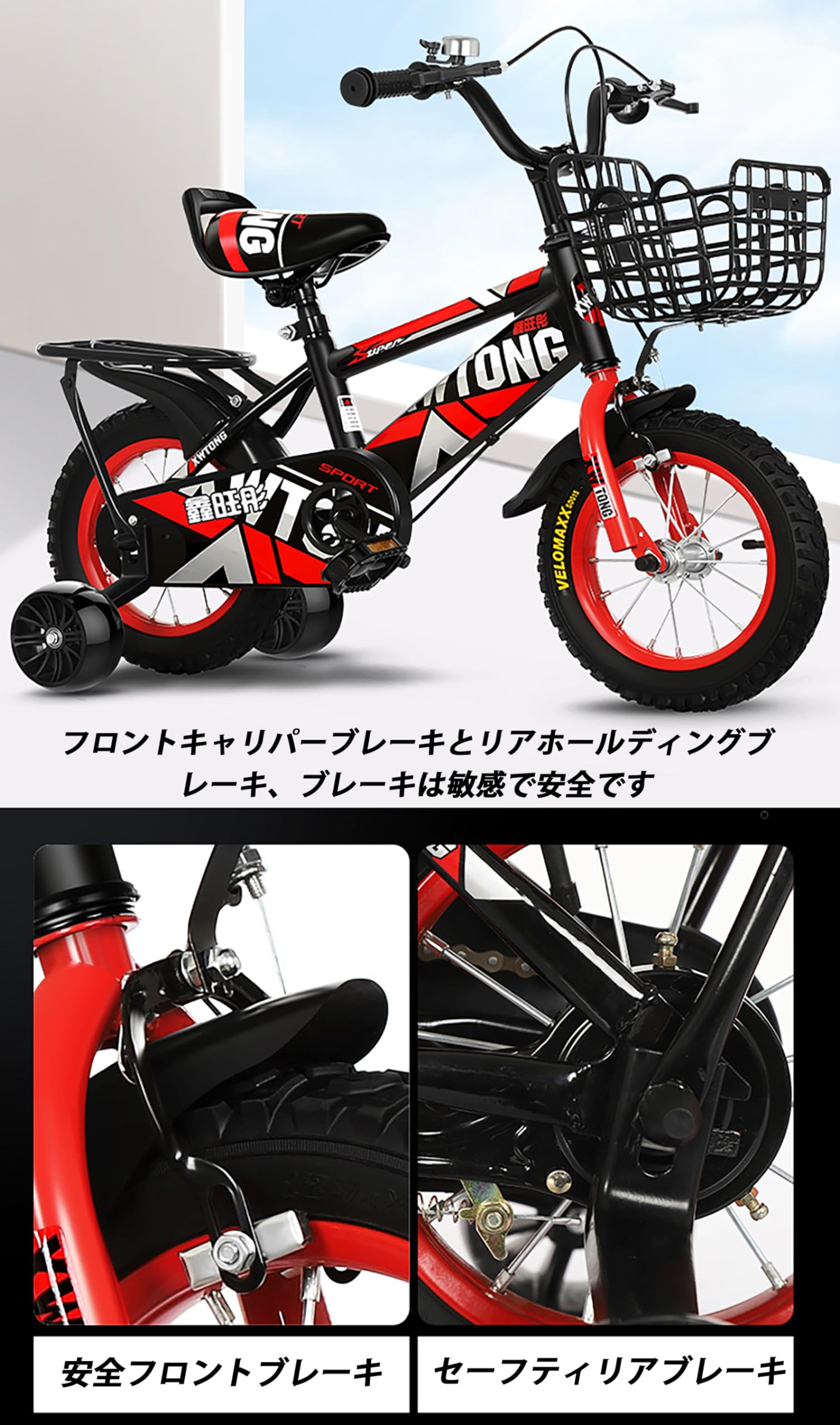 Amazon.co.jp: キッズ 自転車 自転車 子供 自転車 キッズ 子供用自転車 