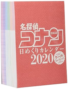 【新品】名探偵コナン 日めくりカレンダー 3冊セット 名探偵コナン 日めくりカレンダー 2026