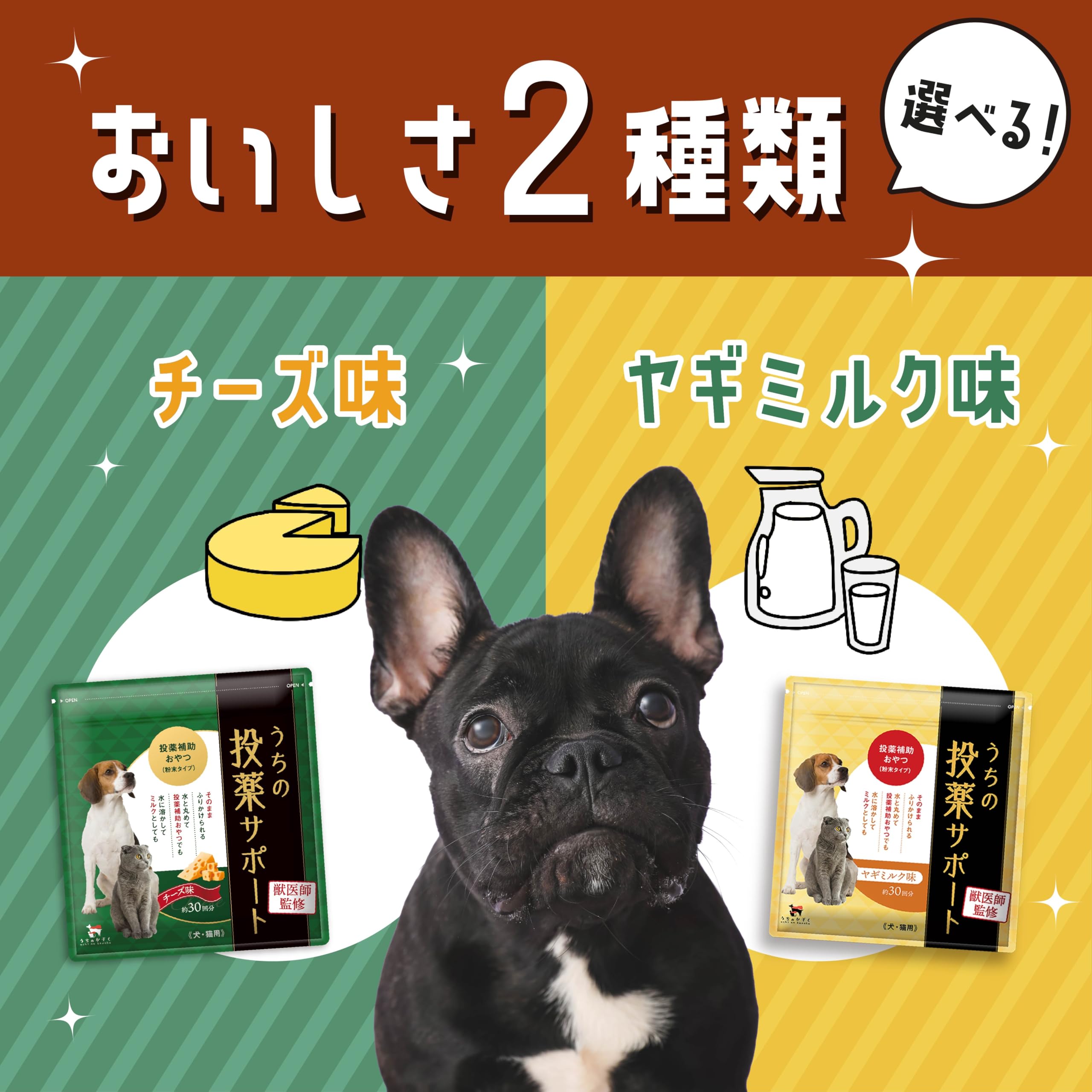 Amazon | 【獣医師監修】 うちの投薬サポート 約30回分 ボール