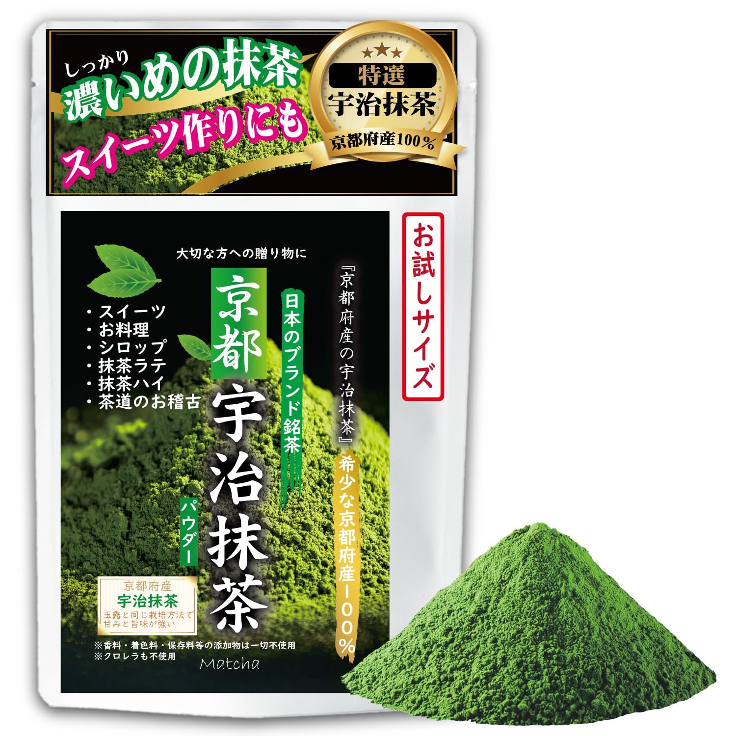 Amazon.co.jp: 【京都産100％の宇治抹茶】濃い色 老舗お茶問屋の本格茶